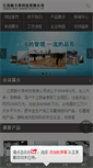Mobile Screenshot of new-carbon.com