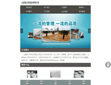 Tablet Screenshot of new-carbon.com